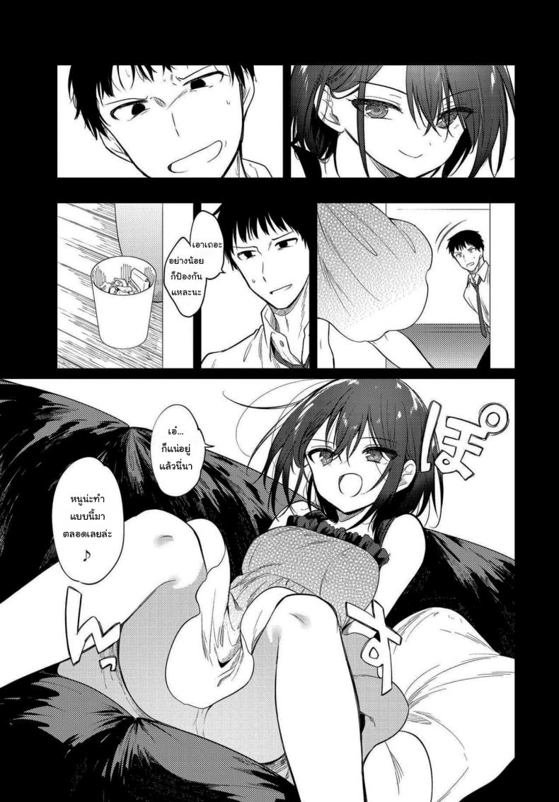 สิ่งที่ต้องการจริงๆ [Nogiwa Kaede] Nee, Sense (COMIC BAVEL 2021-01) – สิ่งที่ต้องการจริงๆ [Nogiwa Kaede] Nee, Sense (COMIC BAVEL 2021-01) หน้า 3