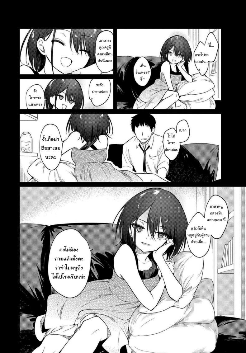 สิ่งที่ต้องการจริงๆ [Nogiwa Kaede] Nee, Sense (COMIC BAVEL 2021-01) – สิ่งที่ต้องการจริงๆ [Nogiwa Kaede] Nee, Sense (COMIC BAVEL 2021-01) หน้า 4