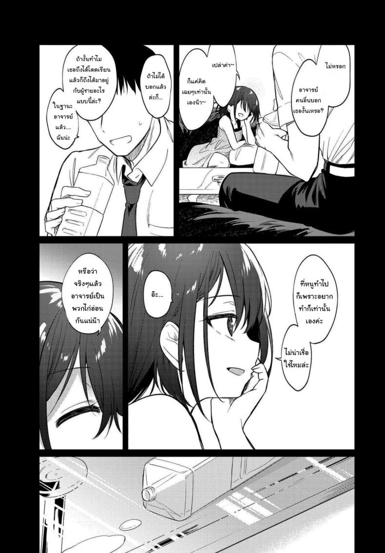 สิ่งที่ต้องการจริงๆ [Nogiwa Kaede] Nee, Sense (COMIC BAVEL 2021-01) – สิ่งที่ต้องการจริงๆ [Nogiwa Kaede] Nee, Sense (COMIC BAVEL 2021-01) หน้า 5