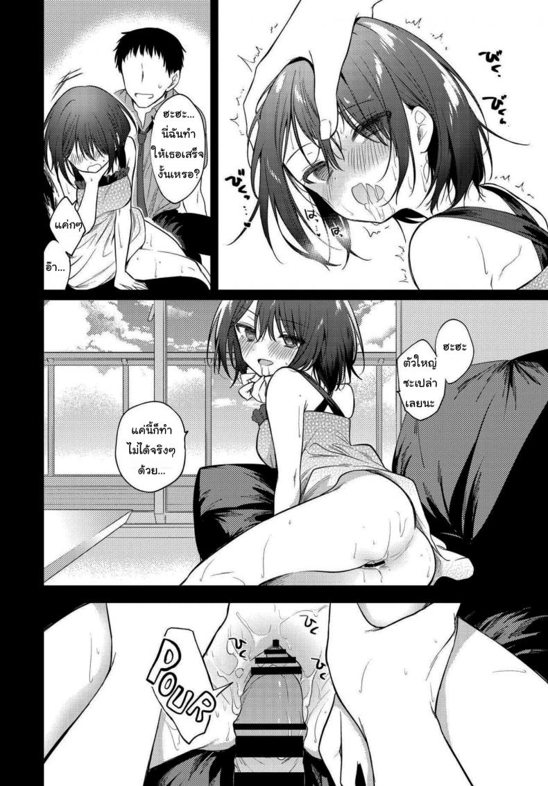 สิ่งที่ต้องการจริงๆ [Nogiwa Kaede] Nee, Sense (COMIC BAVEL 2021-01) – สิ่งที่ต้องการจริงๆ [Nogiwa Kaede] Nee, Sense (COMIC BAVEL 2021-01) หน้า 8