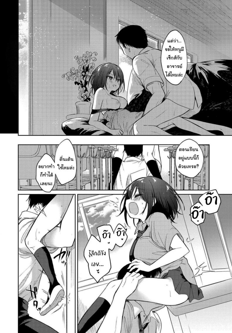 สิ่งที่ต้องการจริงๆ [Nogiwa Kaede] Nee, Sense (COMIC BAVEL 2021-01) – สิ่งที่ต้องการจริงๆ [Nogiwa Kaede] Nee, Sense (COMIC BAVEL 2021-01) หน้า 10