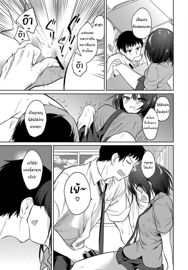 สิ่งที่ต้องการจริงๆ [Nogiwa Kaede] Nee, Sense (COMIC BAVEL 2021-01) – สิ่งที่ต้องการจริงๆ [Nogiwa Kaede] Nee, Sense (COMIC BAVEL 2021-01) หน้า 11