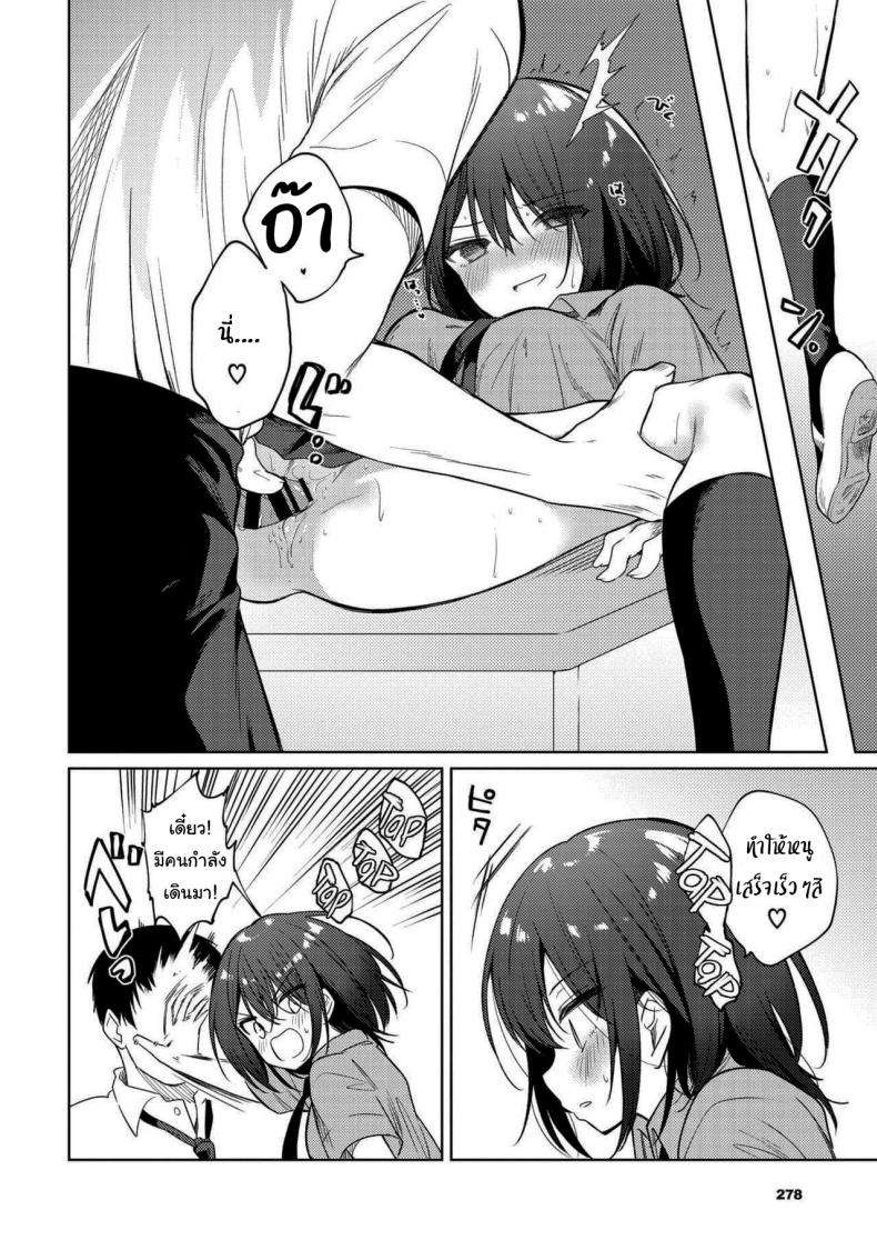 สิ่งที่ต้องการจริงๆ [Nogiwa Kaede] Nee, Sense (COMIC BAVEL 2021-01) – สิ่งที่ต้องการจริงๆ [Nogiwa Kaede] Nee, Sense (COMIC BAVEL 2021-01) หน้า 14