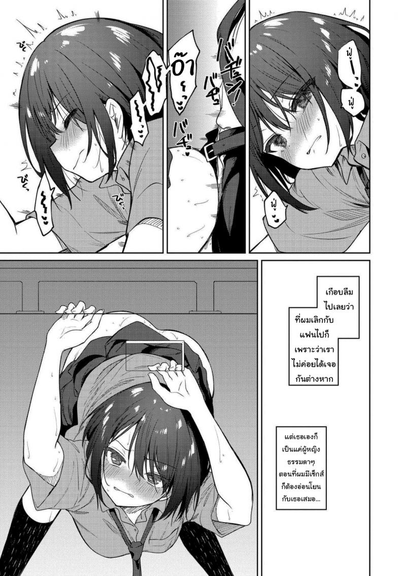 สิ่งที่ต้องการจริงๆ [Nogiwa Kaede] Nee, Sense (COMIC BAVEL 2021-01) – สิ่งที่ต้องการจริงๆ [Nogiwa Kaede] Nee, Sense (COMIC BAVEL 2021-01) หน้า 17