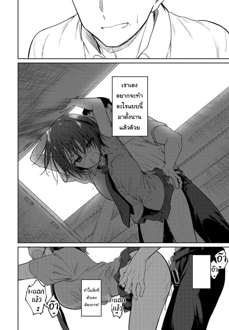 สิ่งที่ต้องการจริงๆ [Nogiwa Kaede] Nee, Sense (COMIC BAVEL 2021-01) – สิ่งที่ต้องการจริงๆ [Nogiwa Kaede] Nee, Sense (COMIC BAVEL 2021-01) หน้า 18