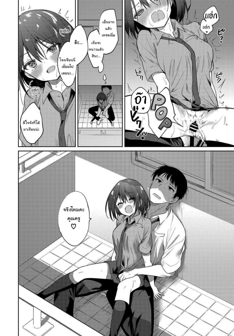 สิ่งที่ต้องการจริงๆ [Nogiwa Kaede] Nee, Sense (COMIC BAVEL 2021-01) – สิ่งที่ต้องการจริงๆ [Nogiwa Kaede] Nee, Sense (COMIC BAVEL 2021-01) หน้า 22