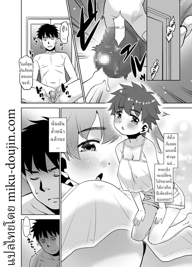 ไม่เจอปีเดียว น้องสาวผมเปลี่ยนไปมาก[T.4.P (Nekogen)] Ichinen-buri ni Atta Imouto ga Nanka Sugokatta Ken – ไม่เจอปีเดียว น้องสาวผมเปลี่ยนไปมาก[T.4.P (Nekogen)] Ichinen-buri ni Atta Imouto ga Nanka Sugokatta Ken หน้า 6
