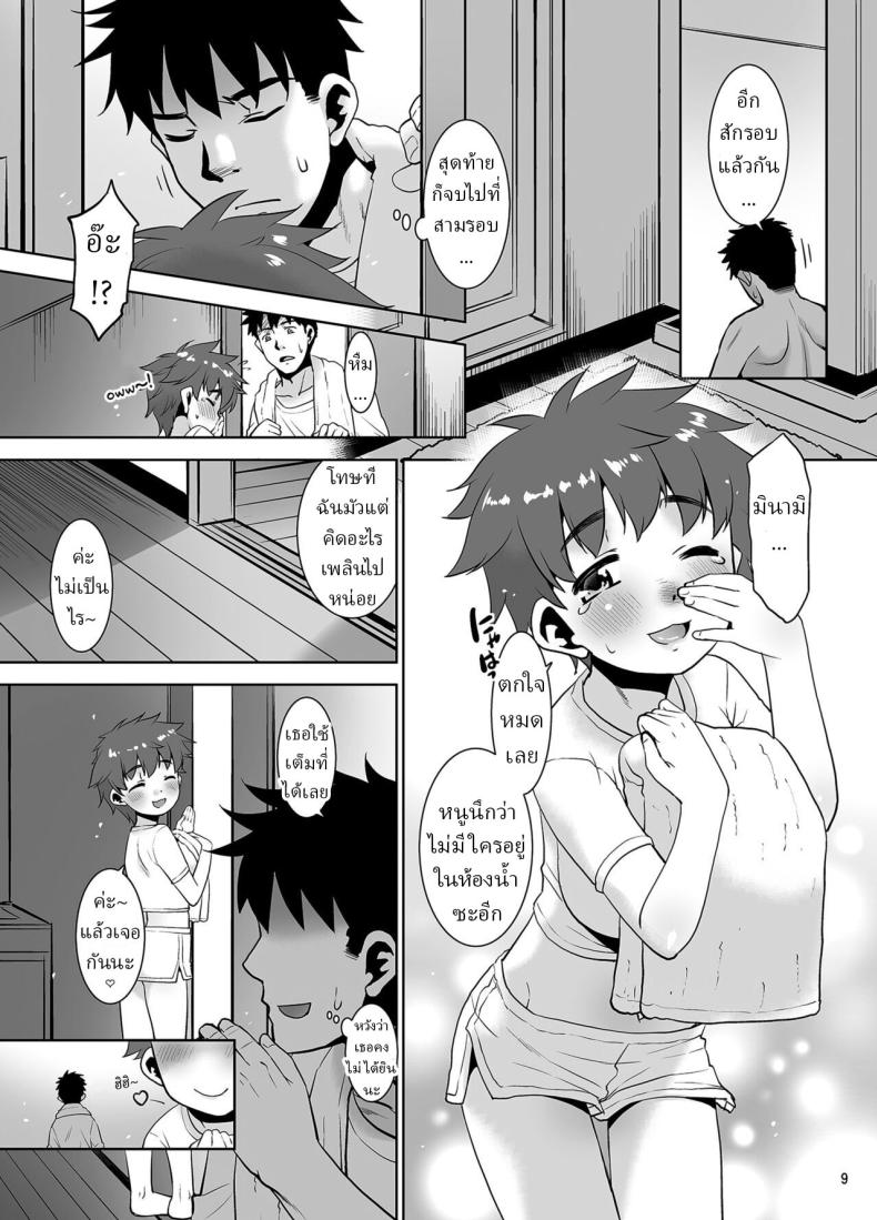 ไม่เจอปีเดียว น้องสาวผมเปลี่ยนไปมาก[T.4.P (Nekogen)] Ichinen-buri ni Atta Imouto ga Nanka Sugokatta Ken – ไม่เจอปีเดียว น้องสาวผมเปลี่ยนไปมาก[T.4.P (Nekogen)] Ichinen-buri ni Atta Imouto ga Nanka Sugokatta Ken หน้า 7