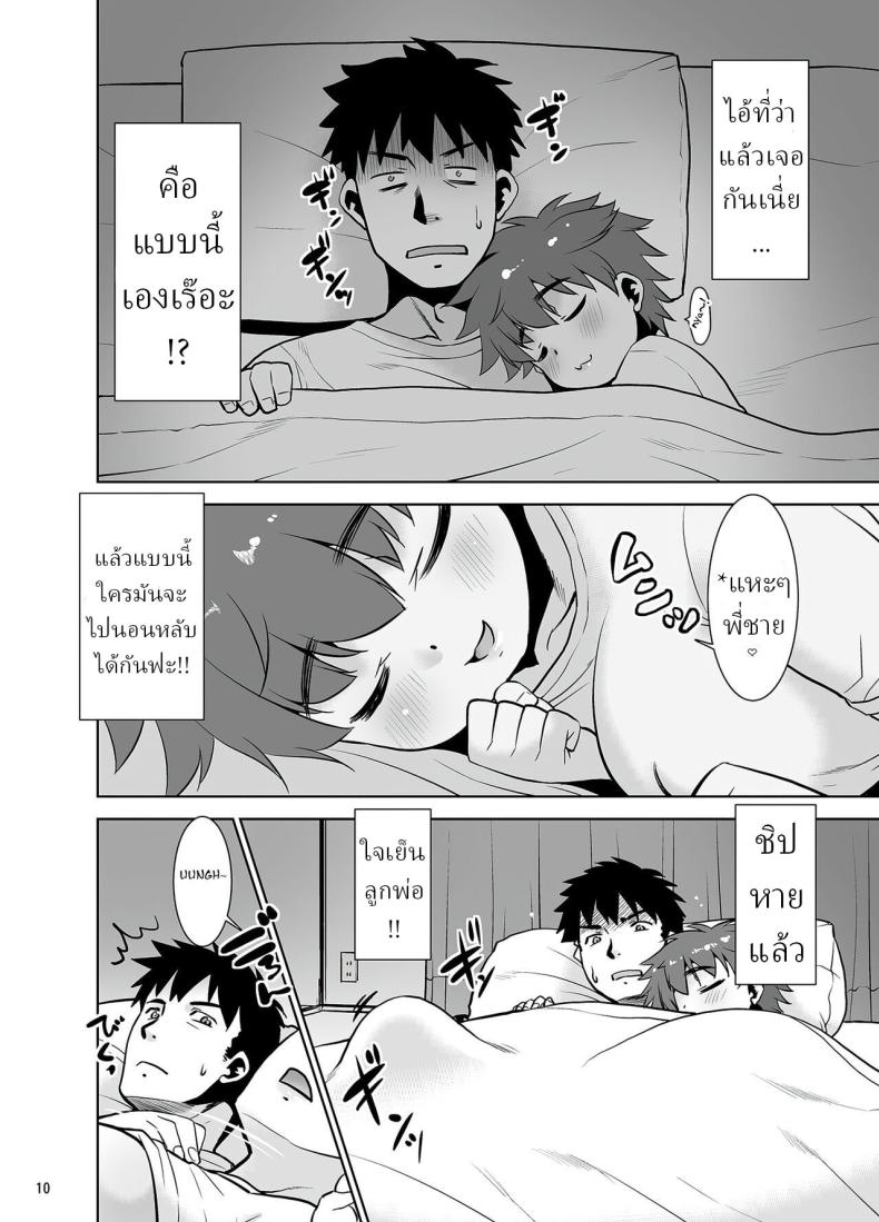 ไม่เจอปีเดียว น้องสาวผมเปลี่ยนไปมาก[T.4.P (Nekogen)] Ichinen-buri ni Atta Imouto ga Nanka Sugokatta Ken – ไม่เจอปีเดียว น้องสาวผมเปลี่ยนไปมาก[T.4.P (Nekogen)] Ichinen-buri ni Atta Imouto ga Nanka Sugokatta Ken หน้า 8