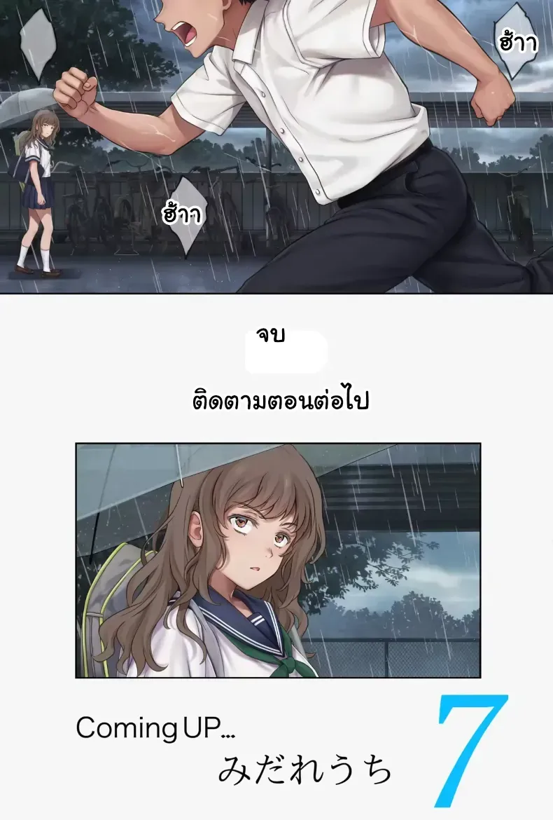 ฝึกยัยกัปตันสาวให้ร่านรัก – ฝึกยัยกัปตันสาวให้ร่านรัก หน้า 92