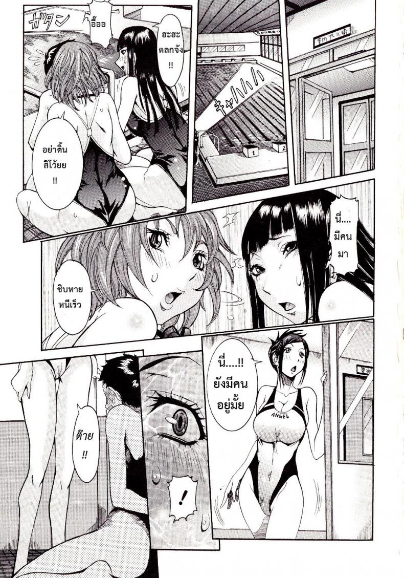 โค้ชสาวขึ้นครูเด็ก [nico pun nise] Dame Dame Suki – โค้ชสาวขึ้นครูเด็ก [nico pun nise] Dame Dame Suki หน้า 1