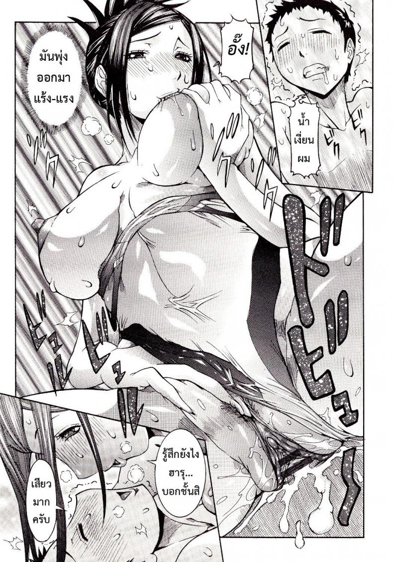 โค้ชสาวขึ้นครูเด็ก [nico pun nise] Dame Dame Suki – โค้ชสาวขึ้นครูเด็ก [nico pun nise] Dame Dame Suki หน้า 11