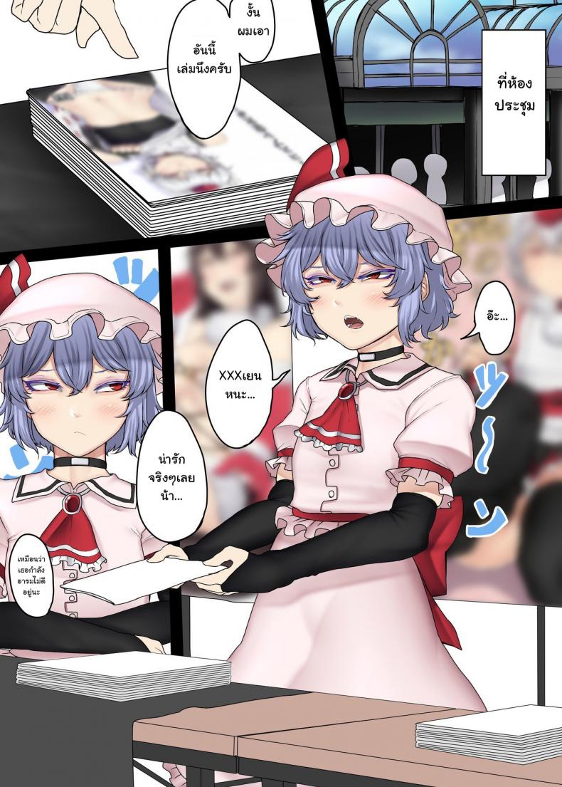 มีแฟนแบบนี้อิจฉาไหมละ [Nicutoka Tabete Mitainaa… (nicutoka)] Boku no CJD Kanojo ♂ (Touhou Project) – มีแฟนแบบนี้อิจฉาไหมละ [Nicutoka Tabete Mitainaa… (nicutoka)] Boku no CJD Kanojo ♂ (Touhou Project) หน้า 2