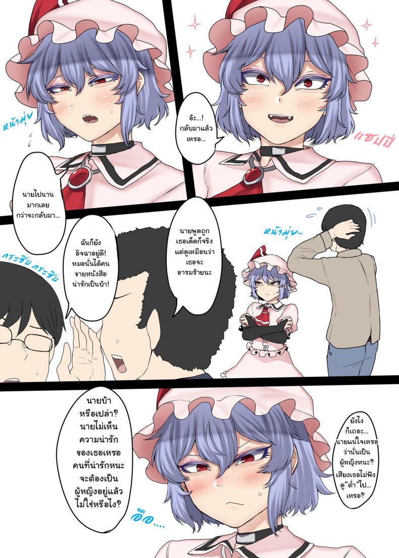 มีแฟนแบบนี้อิจฉาไหมละ [Nicutoka Tabete Mitainaa… (nicutoka)] Boku no CJD Kanojo ♂ (Touhou Project) – มีแฟนแบบนี้อิจฉาไหมละ [Nicutoka Tabete Mitainaa… (nicutoka)] Boku no CJD Kanojo ♂ (Touhou Project) หน้า 3