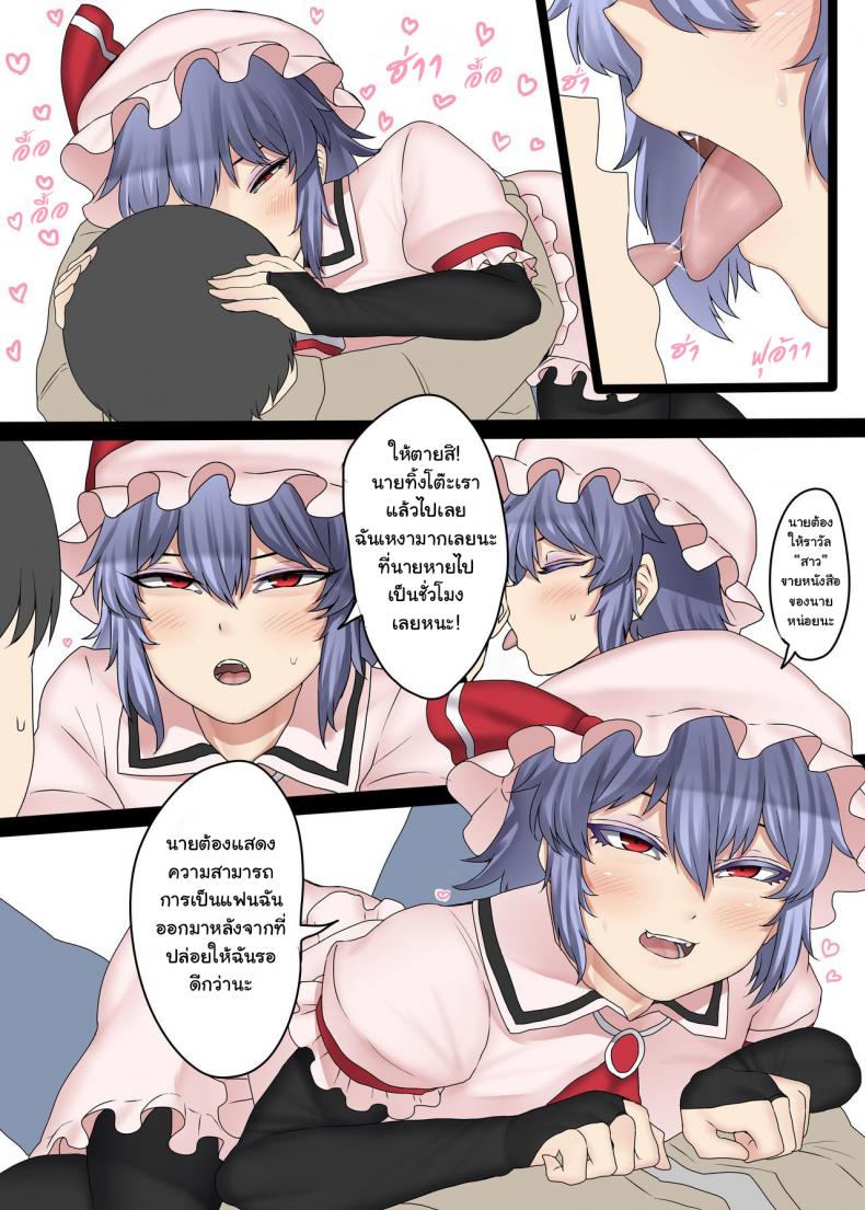 มีแฟนแบบนี้อิจฉาไหมละ [Nicutoka Tabete Mitainaa… (nicutoka)] Boku no CJD Kanojo ♂ (Touhou Project) – มีแฟนแบบนี้อิจฉาไหมละ [Nicutoka Tabete Mitainaa… (nicutoka)] Boku no CJD Kanojo ♂ (Touhou Project) หน้า 4
