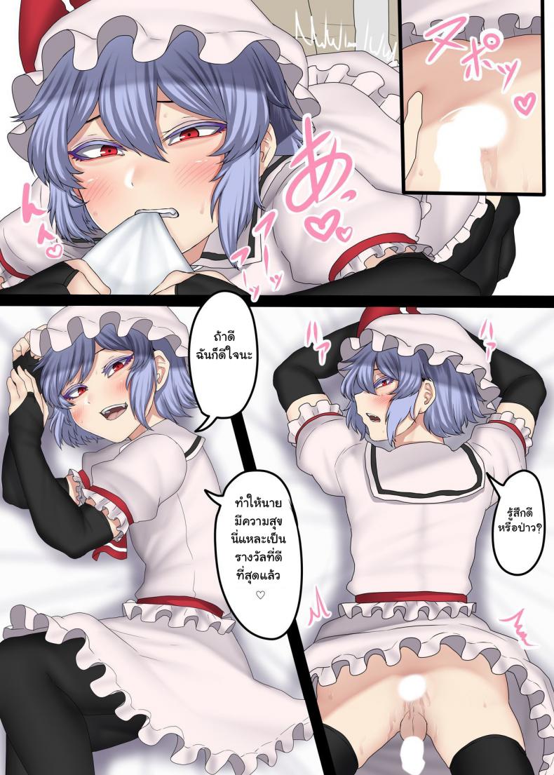 มีแฟนแบบนี้อิจฉาไหมละ [Nicutoka Tabete Mitainaa… (nicutoka)] Boku no CJD Kanojo ♂ (Touhou Project) – มีแฟนแบบนี้อิจฉาไหมละ [Nicutoka Tabete Mitainaa… (nicutoka)] Boku no CJD Kanojo ♂ (Touhou Project) หน้า 9