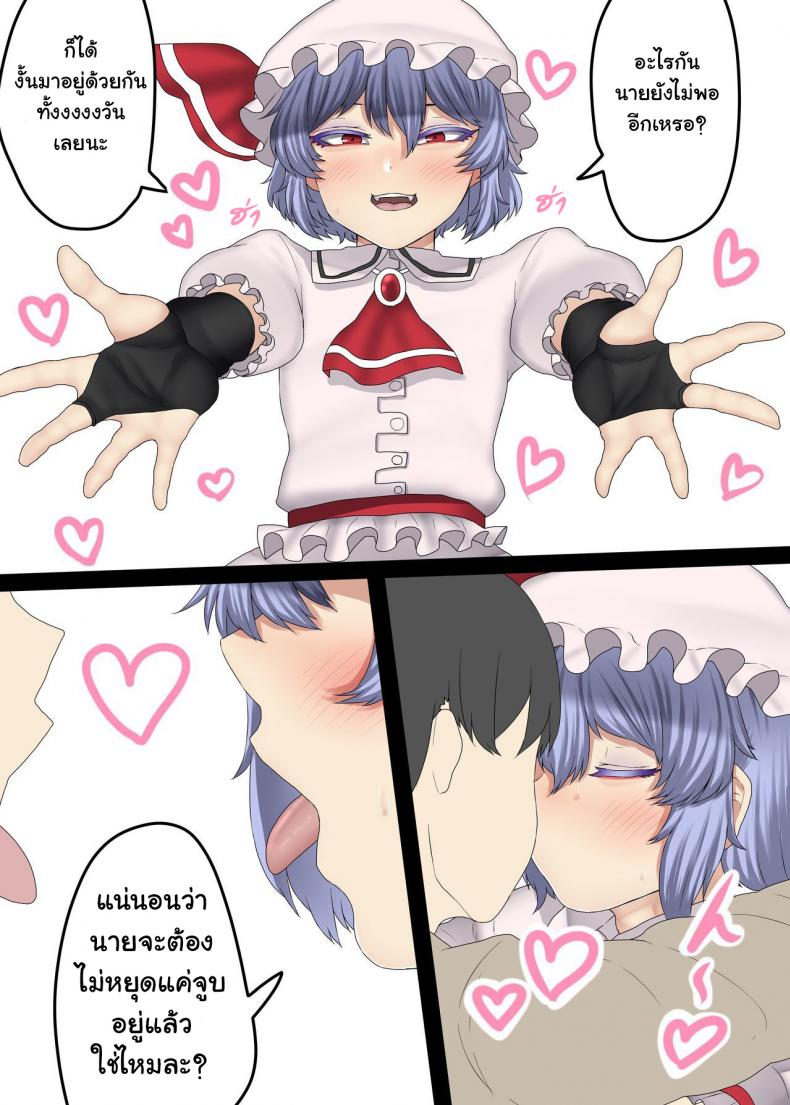มีแฟนแบบนี้อิจฉาไหมละ [Nicutoka Tabete Mitainaa… (nicutoka)] Boku no CJD Kanojo ♂ (Touhou Project) – มีแฟนแบบนี้อิจฉาไหมละ [Nicutoka Tabete Mitainaa… (nicutoka)] Boku no CJD Kanojo ♂ (Touhou Project) หน้า 10