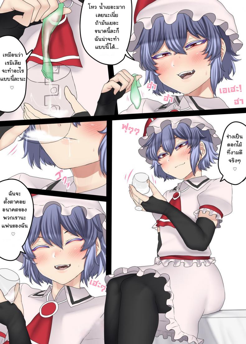 มีแฟนแบบนี้อิจฉาไหมละ [Nicutoka Tabete Mitainaa… (nicutoka)] Boku no CJD Kanojo ♂ (Touhou Project) – มีแฟนแบบนี้อิจฉาไหมละ [Nicutoka Tabete Mitainaa… (nicutoka)] Boku no CJD Kanojo ♂ (Touhou Project) หน้า 11