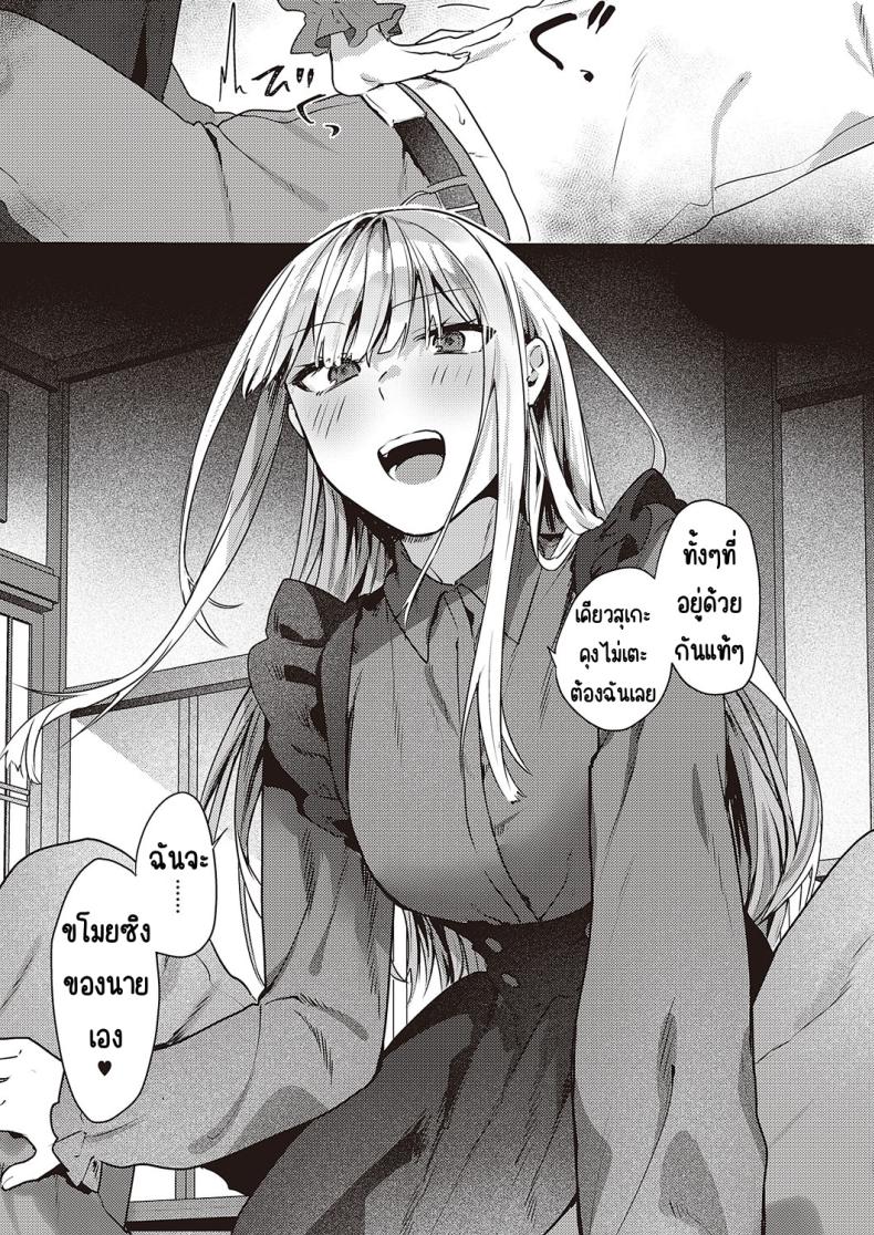 คุณหนูชอบความลับ [moegi] Ojosama wa himitsu ga o suki – คุณหนูชอบความลับ [moegi] Ojosama wa himitsu ga o suki หน้า 9