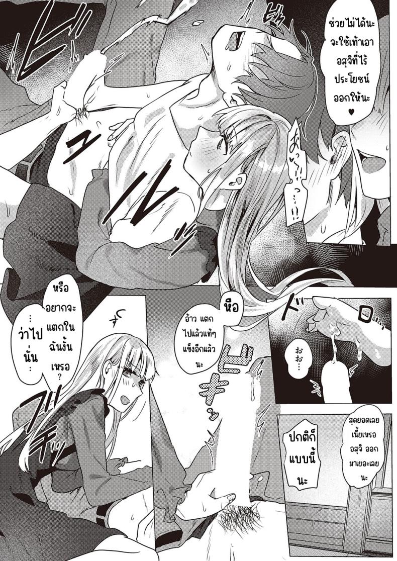 คุณหนูชอบความลับ [moegi] Ojosama wa himitsu ga o suki – คุณหนูชอบความลับ [moegi] Ojosama wa himitsu ga o suki หน้า 15