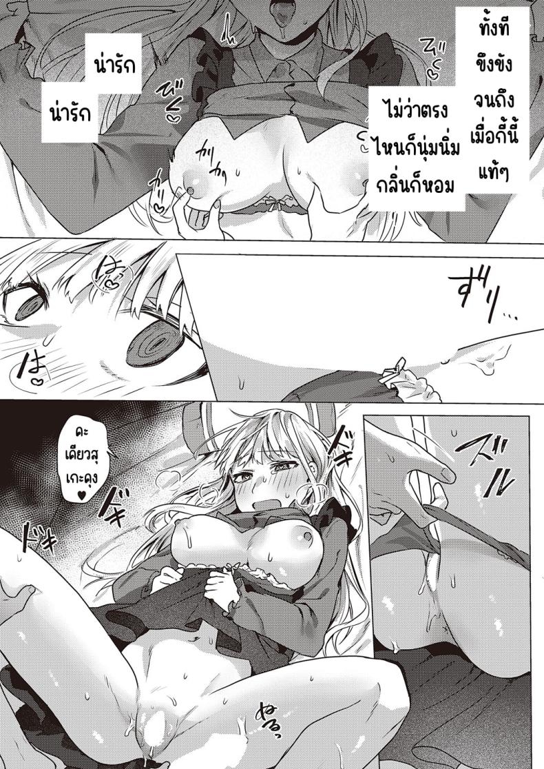 คุณหนูชอบความลับ [moegi] Ojosama wa himitsu ga o suki – คุณหนูชอบความลับ [moegi] Ojosama wa himitsu ga o suki หน้า 19