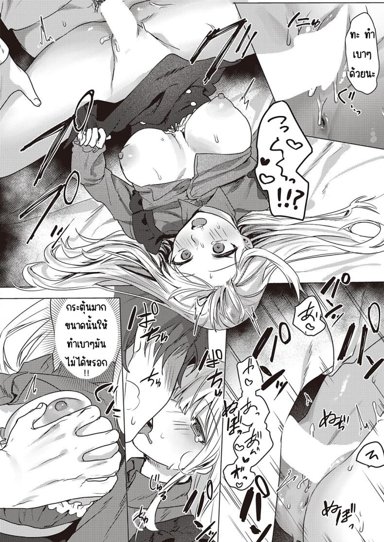 คุณหนูชอบความลับ [moegi] Ojosama wa himitsu ga o suki – คุณหนูชอบความลับ [moegi] Ojosama wa himitsu ga o suki หน้า 20