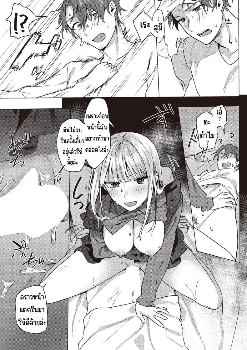 คุณหนูชอบความลับ [moegi] Ojosama wa himitsu ga o suki – คุณหนูชอบความลับ [moegi] Ojosama wa himitsu ga o suki หน้า 25