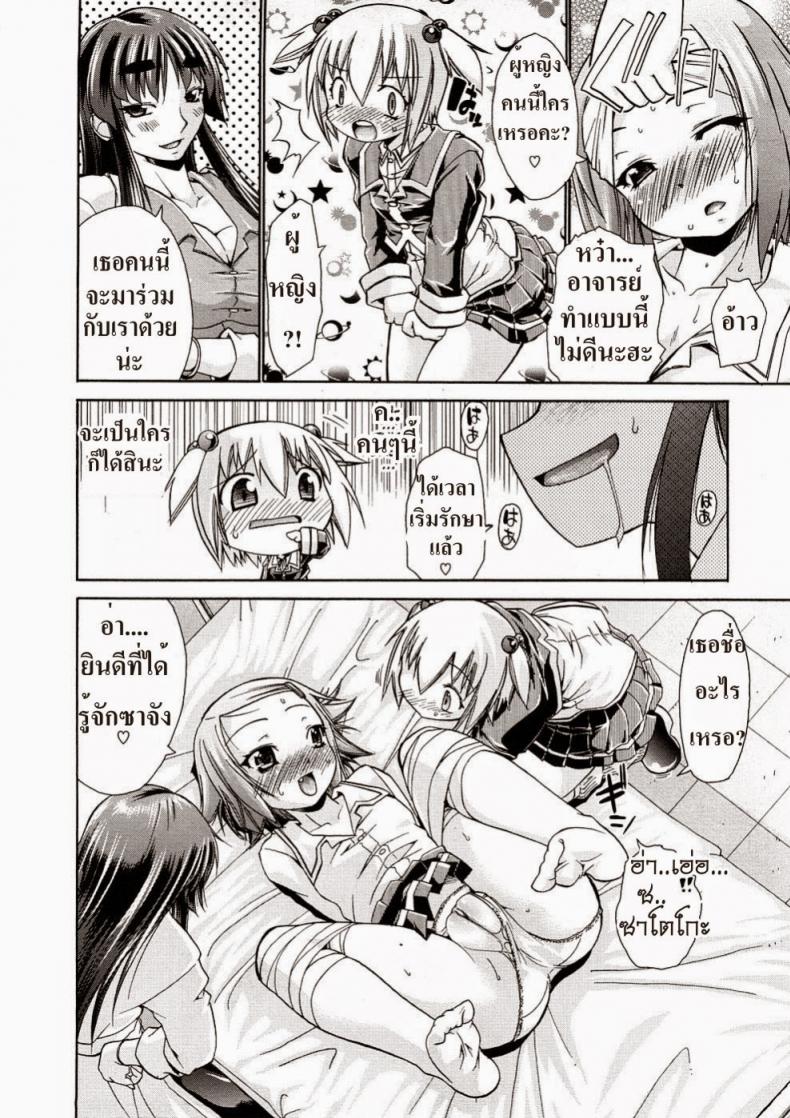 วิธีรักษาเด็ก [Nikusyo] Youth Sneak Attack! – วิธีรักษาเด็ก [Nikusyo] Youth Sneak Attack! หน้า 8