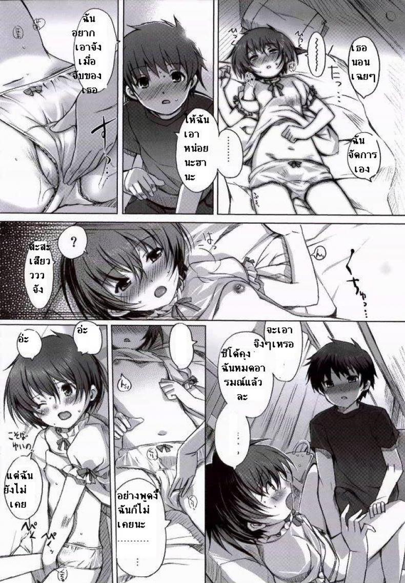 หนูซาดิส [Nippon Teikoku Toshokan (Kiya Shii, Hanpera)] Chu! Gakusei Nikki – หนูซาดิส [Nippon Teikoku Toshokan (Kiya Shii, Hanpera)] Chu! Gakusei Nikki หน้า 7