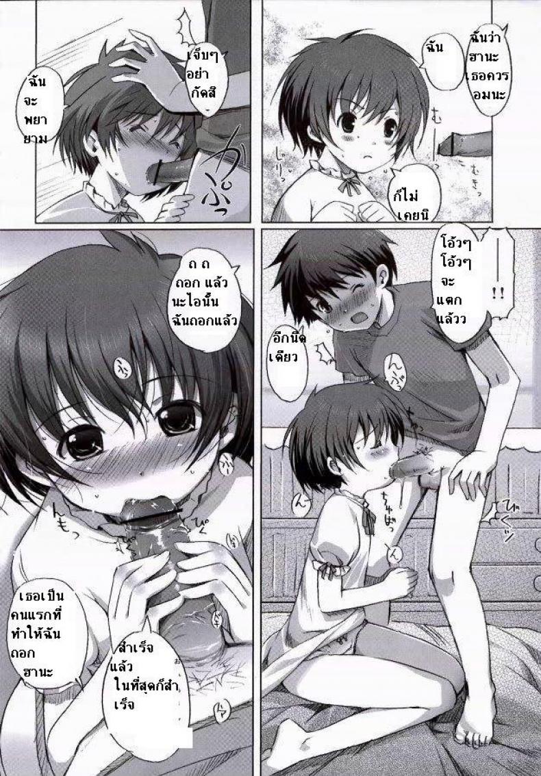 หนูซาดิส [Nippon Teikoku Toshokan (Kiya Shii, Hanpera)] Chu! Gakusei Nikki – หนูซาดิส [Nippon Teikoku Toshokan (Kiya Shii, Hanpera)] Chu! Gakusei Nikki หน้า 9