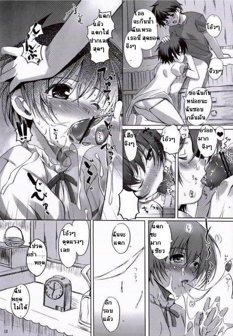 หนูซาดิส [Nippon Teikoku Toshokan (Kiya Shii, Hanpera)] Chu! Gakusei Nikki – หนูซาดิส [Nippon Teikoku Toshokan (Kiya Shii, Hanpera)] Chu! Gakusei Nikki หน้า 10