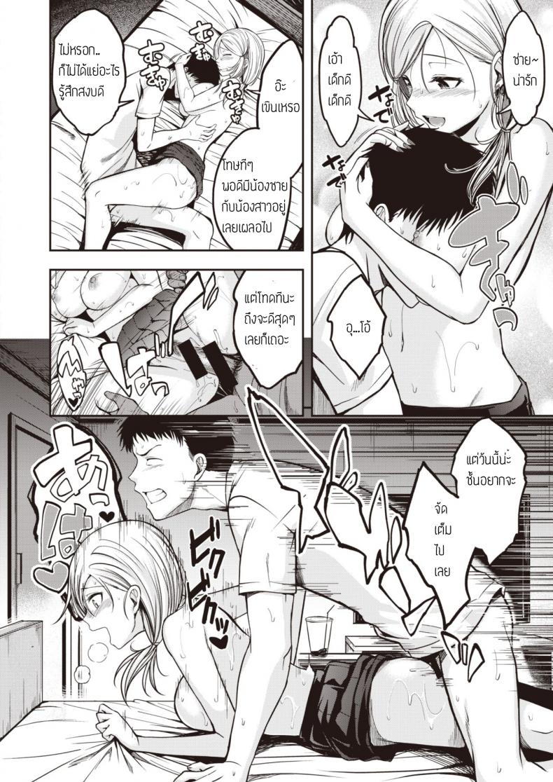 สาวแกลปลอบใจ [Hirama hirokazu] Gal ga arawareta – สาวแกลปลอบใจ [Hirama hirokazu] Gal ga arawareta หน้า 14