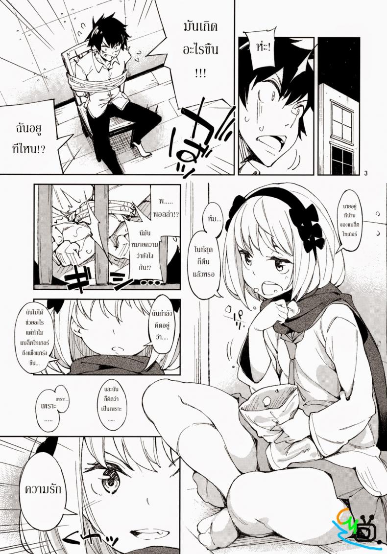 แกร่งข้างนอก อ่อนข้างใน [Nisekoi] McCoy-tan! – แกร่งข้างนอก อ่อนข้างใน [Nisekoi] McCoy-tan! หน้า 1