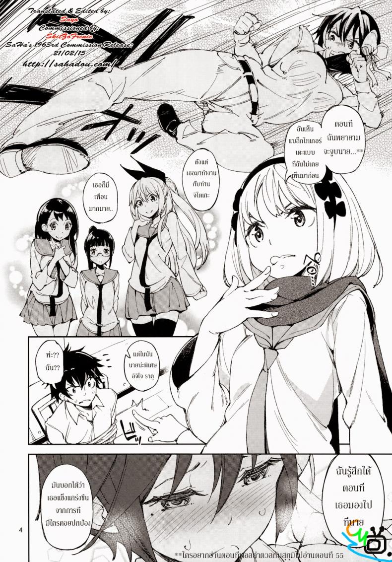 แกร่งข้างนอก อ่อนข้างใน [Nisekoi] McCoy-tan! – แกร่งข้างนอก อ่อนข้างใน [Nisekoi] McCoy-tan! หน้า 2
