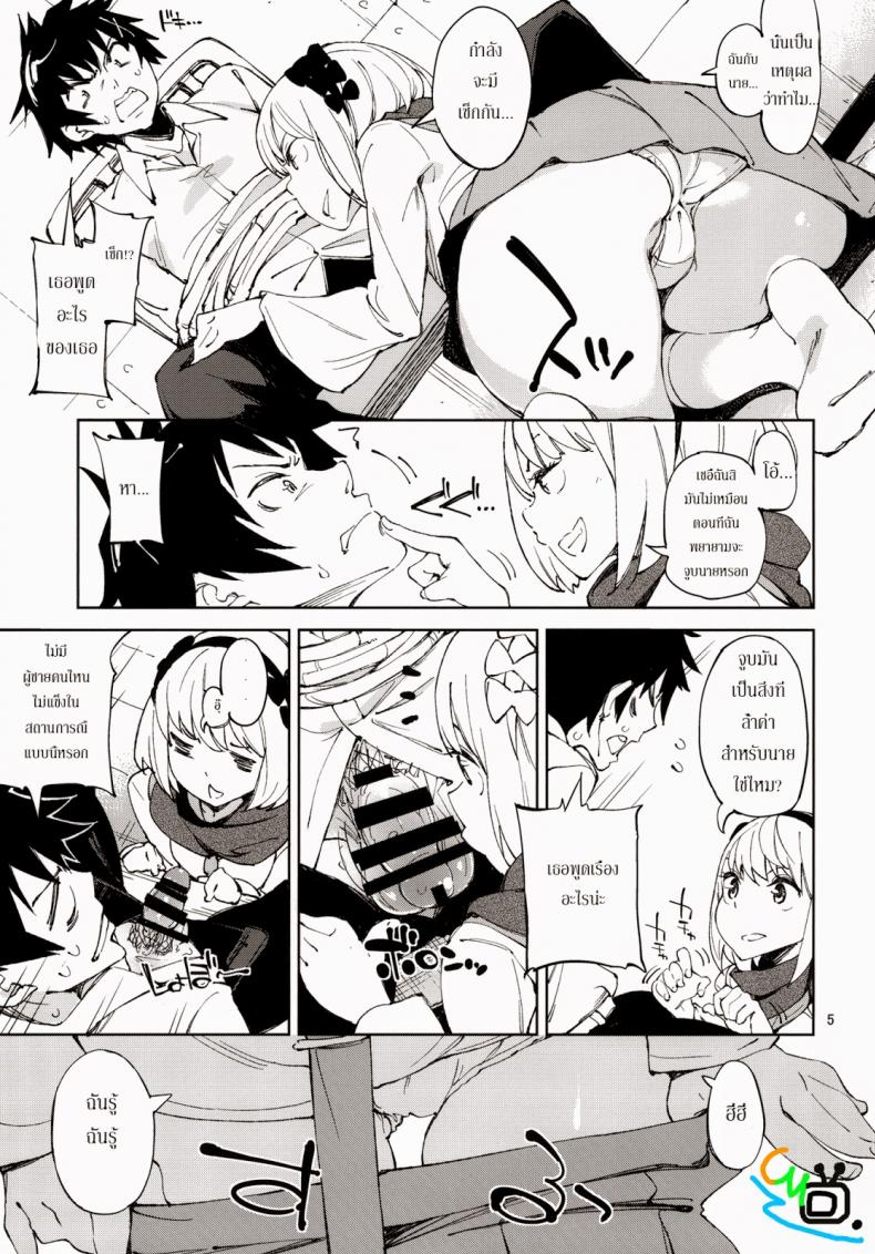 แกร่งข้างนอก อ่อนข้างใน [Nisekoi] McCoy-tan! – แกร่งข้างนอก อ่อนข้างใน [Nisekoi] McCoy-tan! หน้า 3