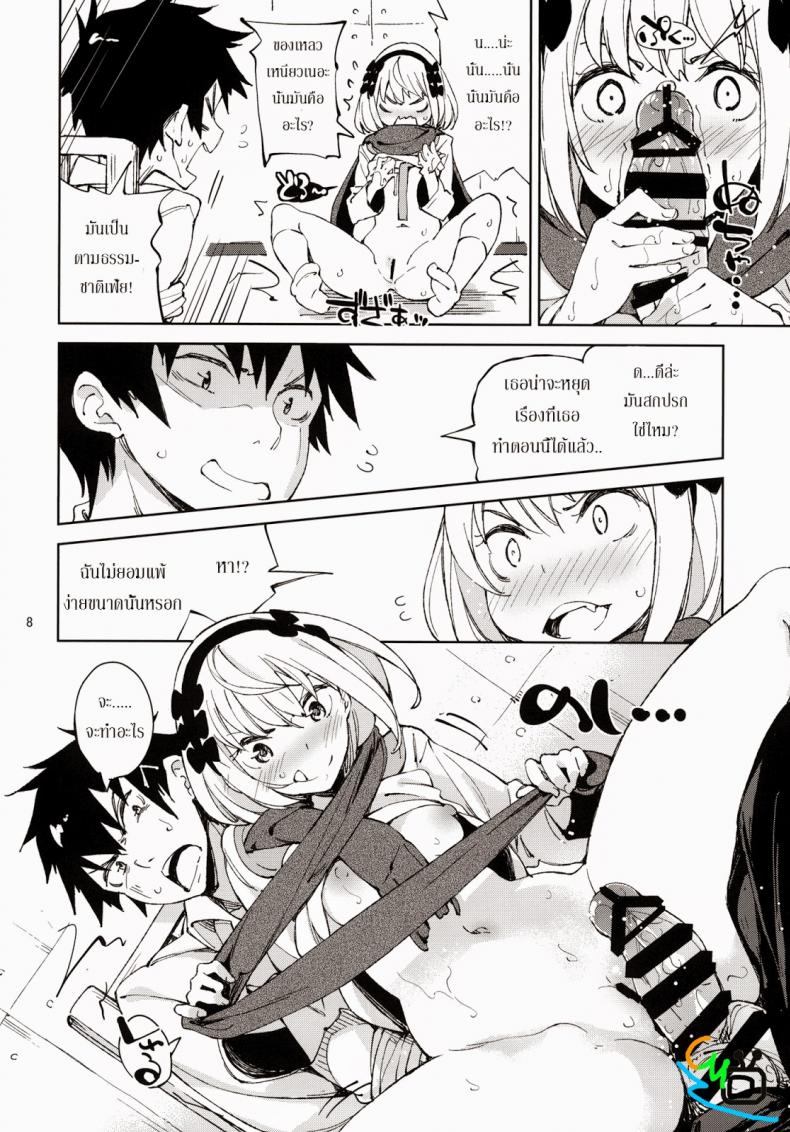 แกร่งข้างนอก อ่อนข้างใน [Nisekoi] McCoy-tan! – แกร่งข้างนอก อ่อนข้างใน [Nisekoi] McCoy-tan! หน้า 6