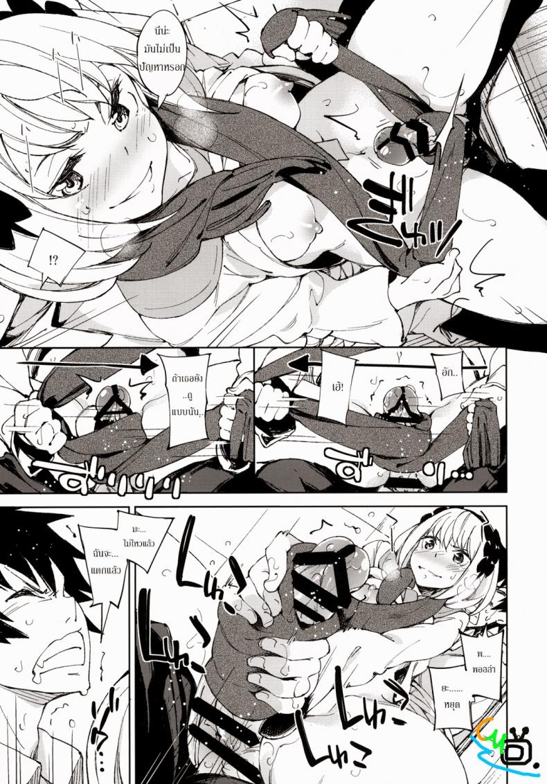 แกร่งข้างนอก อ่อนข้างใน [Nisekoi] McCoy-tan! – แกร่งข้างนอก อ่อนข้างใน [Nisekoi] McCoy-tan! หน้า 7