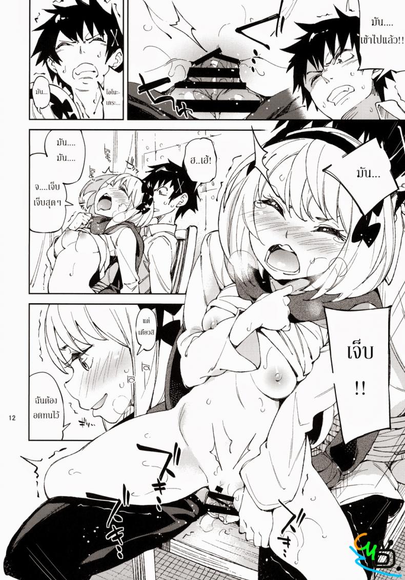 แกร่งข้างนอก อ่อนข้างใน [Nisekoi] McCoy-tan! – แกร่งข้างนอก อ่อนข้างใน [Nisekoi] McCoy-tan! หน้า 10