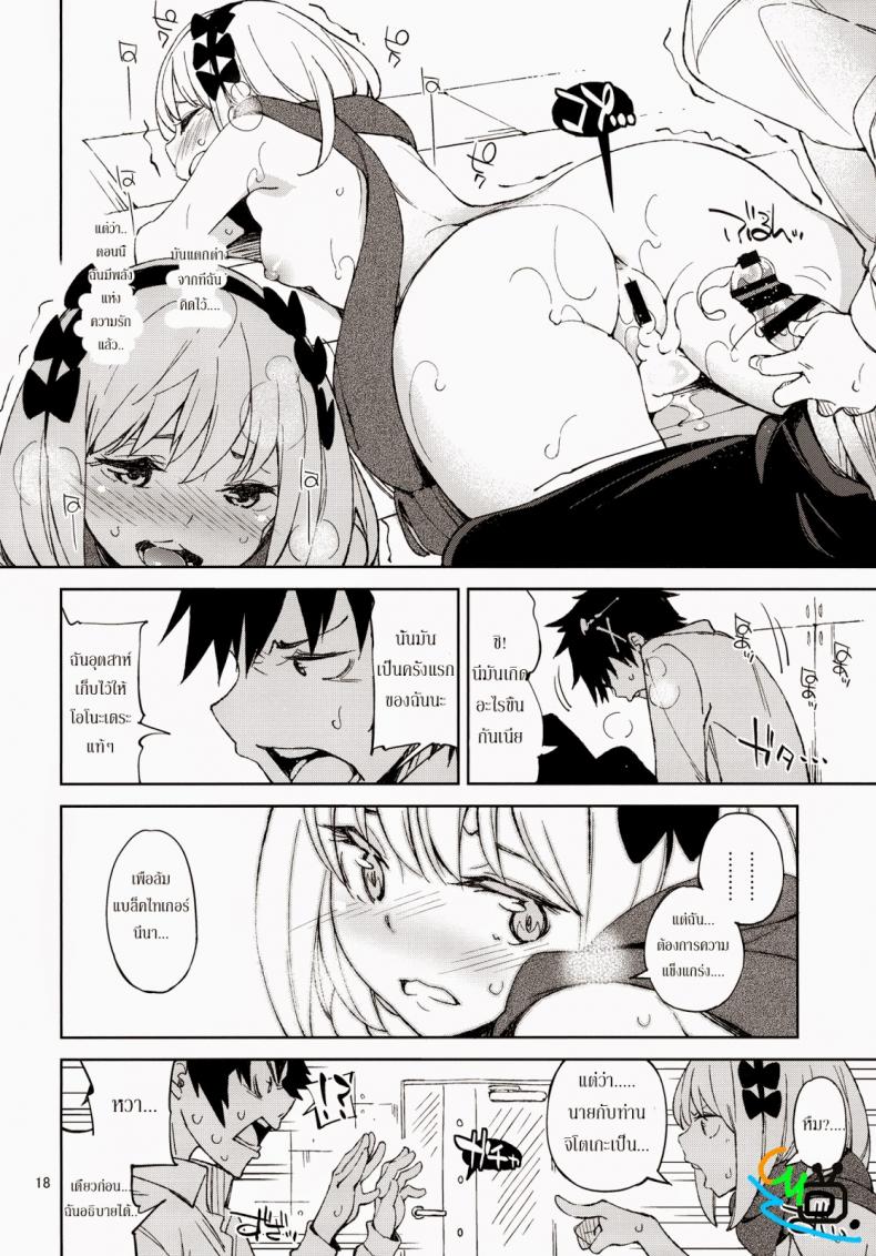 แกร่งข้างนอก อ่อนข้างใน [Nisekoi] McCoy-tan! – แกร่งข้างนอก อ่อนข้างใน [Nisekoi] McCoy-tan! หน้า 16