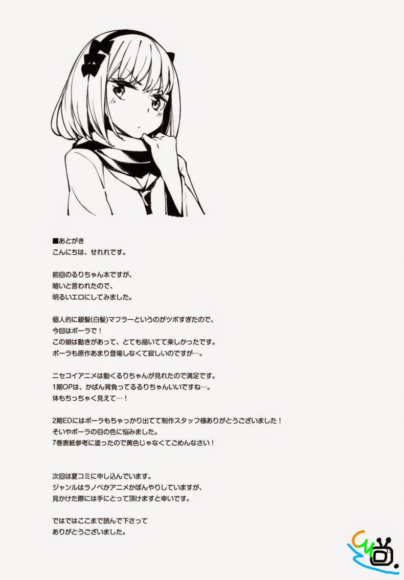 แกร่งข้างนอก อ่อนข้างใน [Nisekoi] McCoy-tan! – แกร่งข้างนอก อ่อนข้างใน [Nisekoi] McCoy-tan! หน้า 17