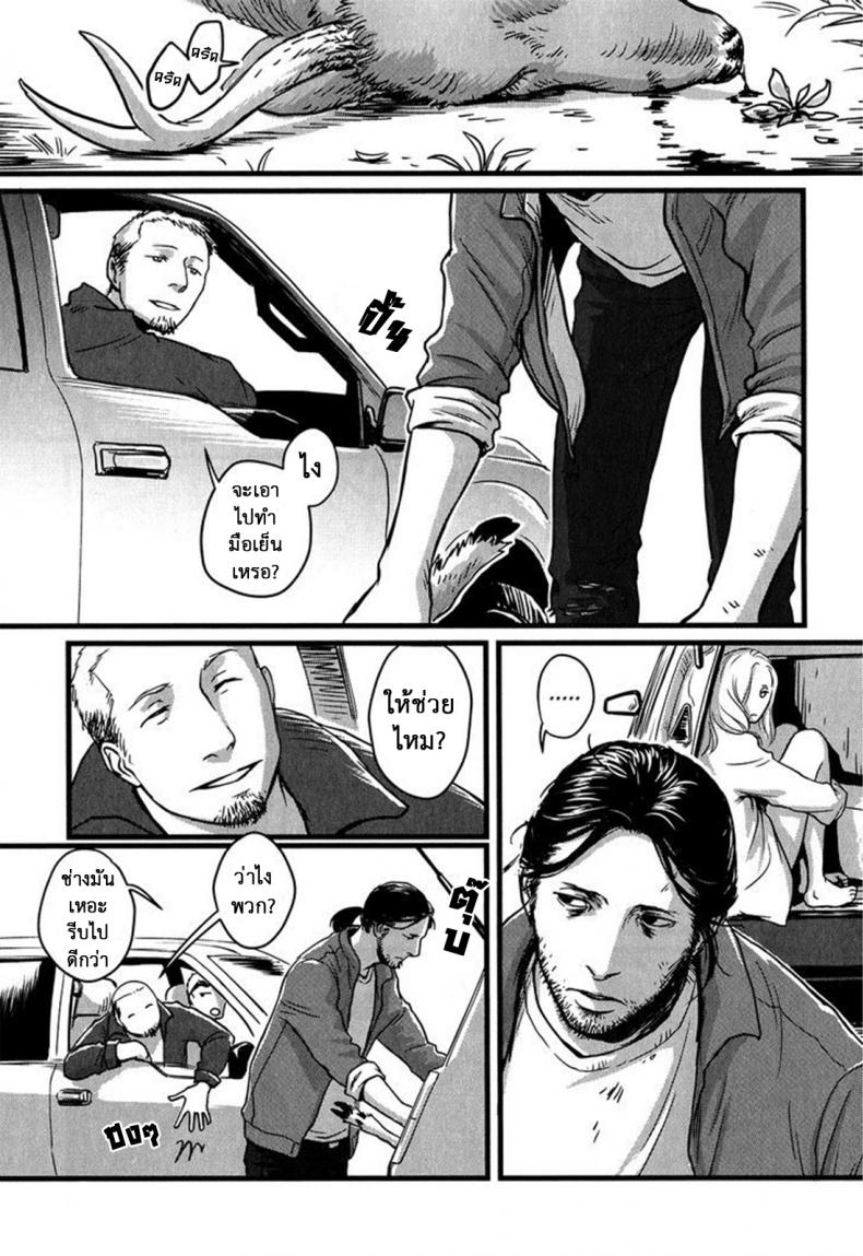 วันหนึ่งฉันเดินเข้าป่า [Nishin Masumi] Heartless Ch. 1 (OPERA Vol. 59) – วันหนึ่งฉันเดินเข้าป่า [Nishin Masumi] Heartless Ch. 1 (OPERA Vol. 59) หน้า 4