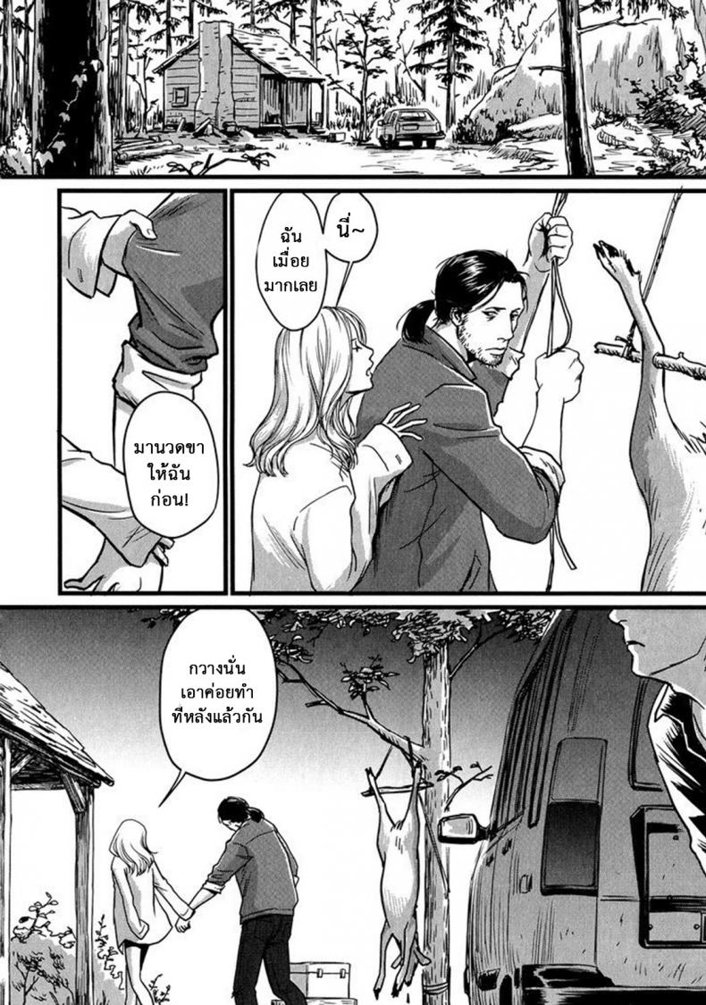 วันหนึ่งฉันเดินเข้าป่า [Nishin Masumi] Heartless Ch. 1 (OPERA Vol. 59) – วันหนึ่งฉันเดินเข้าป่า [Nishin Masumi] Heartless Ch. 1 (OPERA Vol. 59) หน้า 7