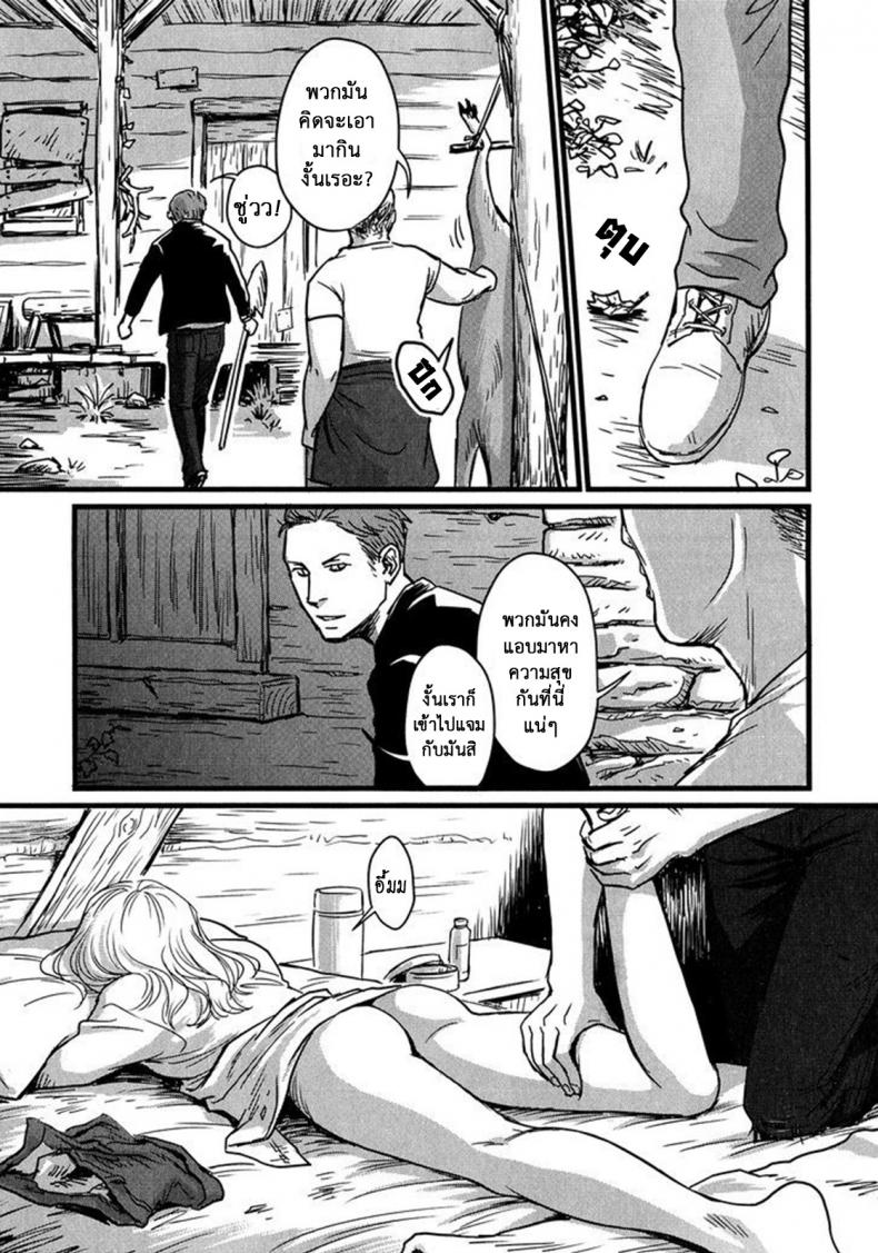 วันหนึ่งฉันเดินเข้าป่า [Nishin Masumi] Heartless Ch. 1 (OPERA Vol. 59) – วันหนึ่งฉันเดินเข้าป่า [Nishin Masumi] Heartless Ch. 1 (OPERA Vol. 59) หน้า 8