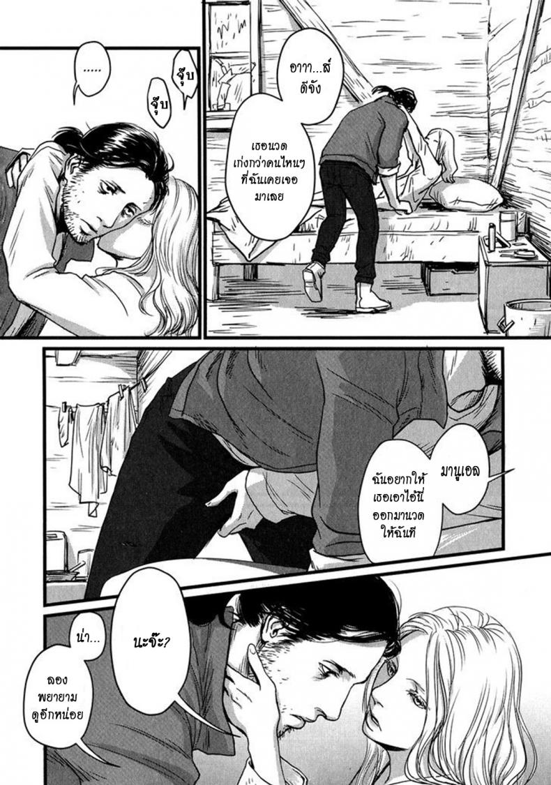 วันหนึ่งฉันเดินเข้าป่า [Nishin Masumi] Heartless Ch. 1 (OPERA Vol. 59) – วันหนึ่งฉันเดินเข้าป่า [Nishin Masumi] Heartless Ch. 1 (OPERA Vol. 59) หน้า 9