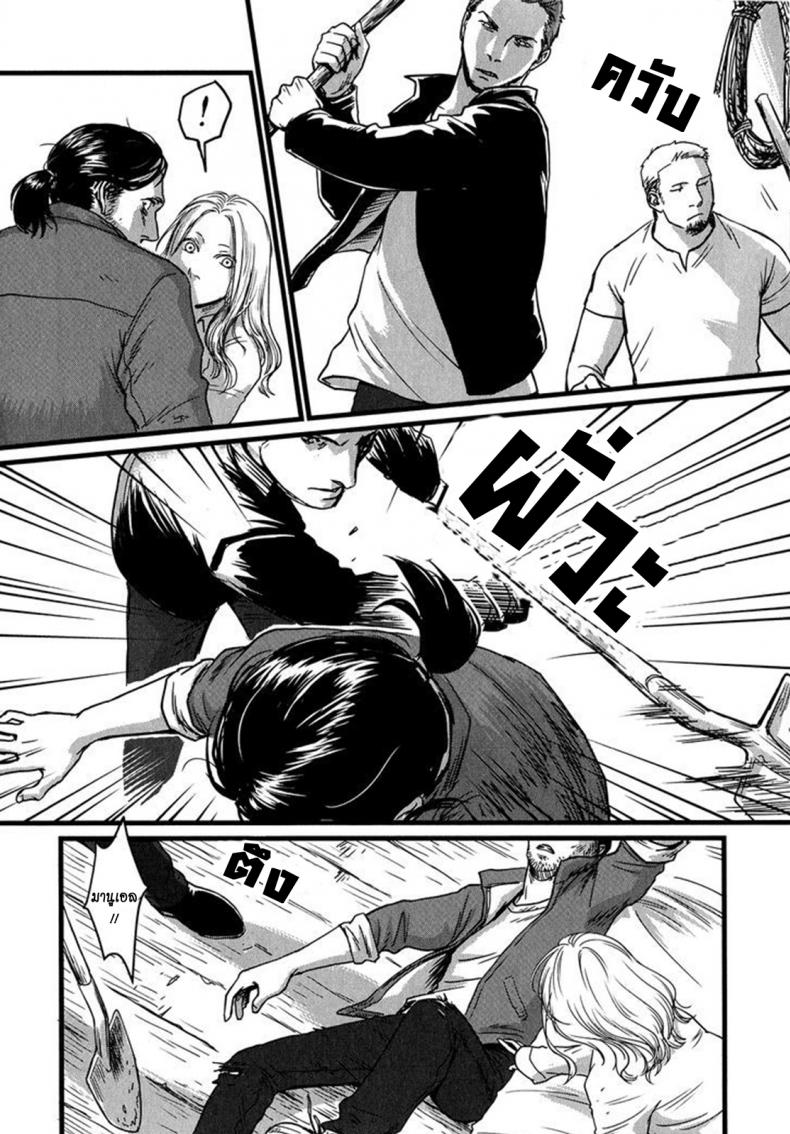 วันหนึ่งฉันเดินเข้าป่า [Nishin Masumi] Heartless Ch. 1 (OPERA Vol. 59) – วันหนึ่งฉันเดินเข้าป่า [Nishin Masumi] Heartless Ch. 1 (OPERA Vol. 59) หน้า 10