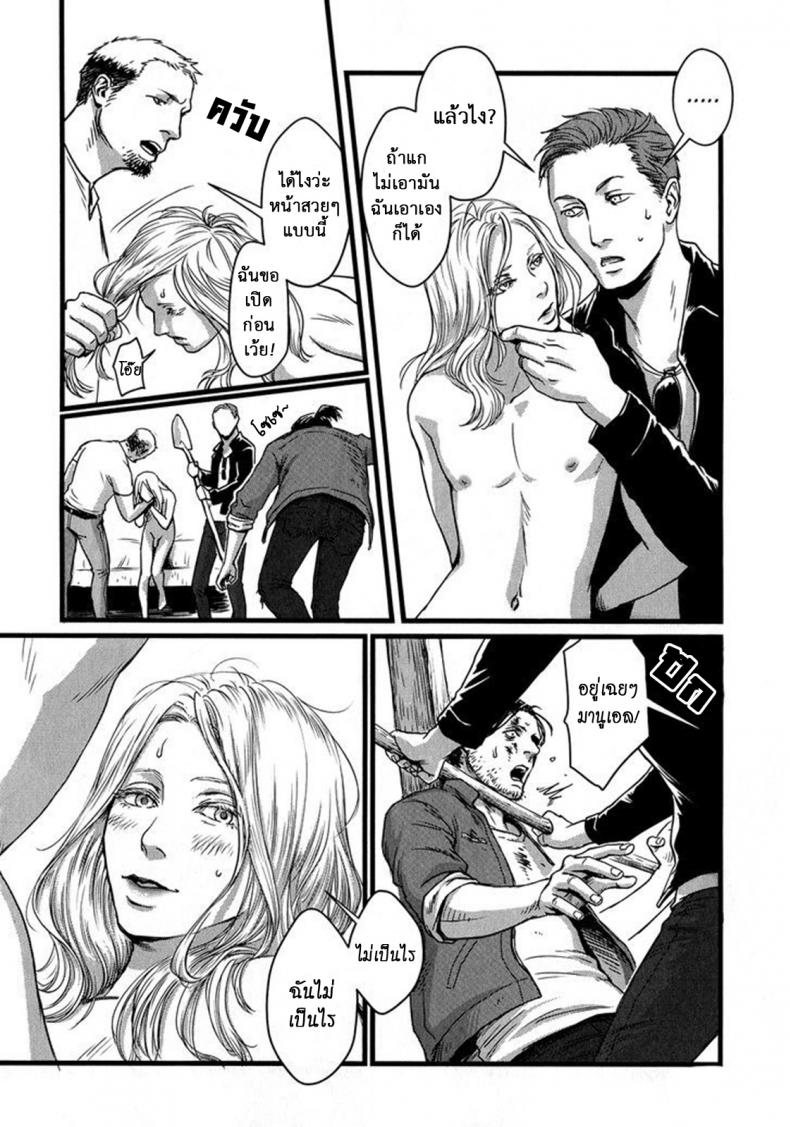 วันหนึ่งฉันเดินเข้าป่า [Nishin Masumi] Heartless Ch. 1 (OPERA Vol. 59) – วันหนึ่งฉันเดินเข้าป่า [Nishin Masumi] Heartless Ch. 1 (OPERA Vol. 59) หน้า 13