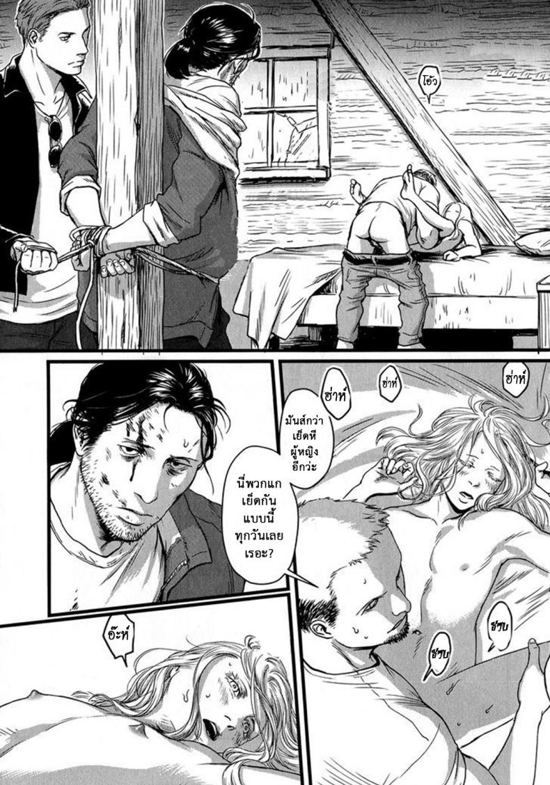 วันหนึ่งฉันเดินเข้าป่า [Nishin Masumi] Heartless Ch. 1 (OPERA Vol. 59) – วันหนึ่งฉันเดินเข้าป่า [Nishin Masumi] Heartless Ch. 1 (OPERA Vol. 59) หน้า 14