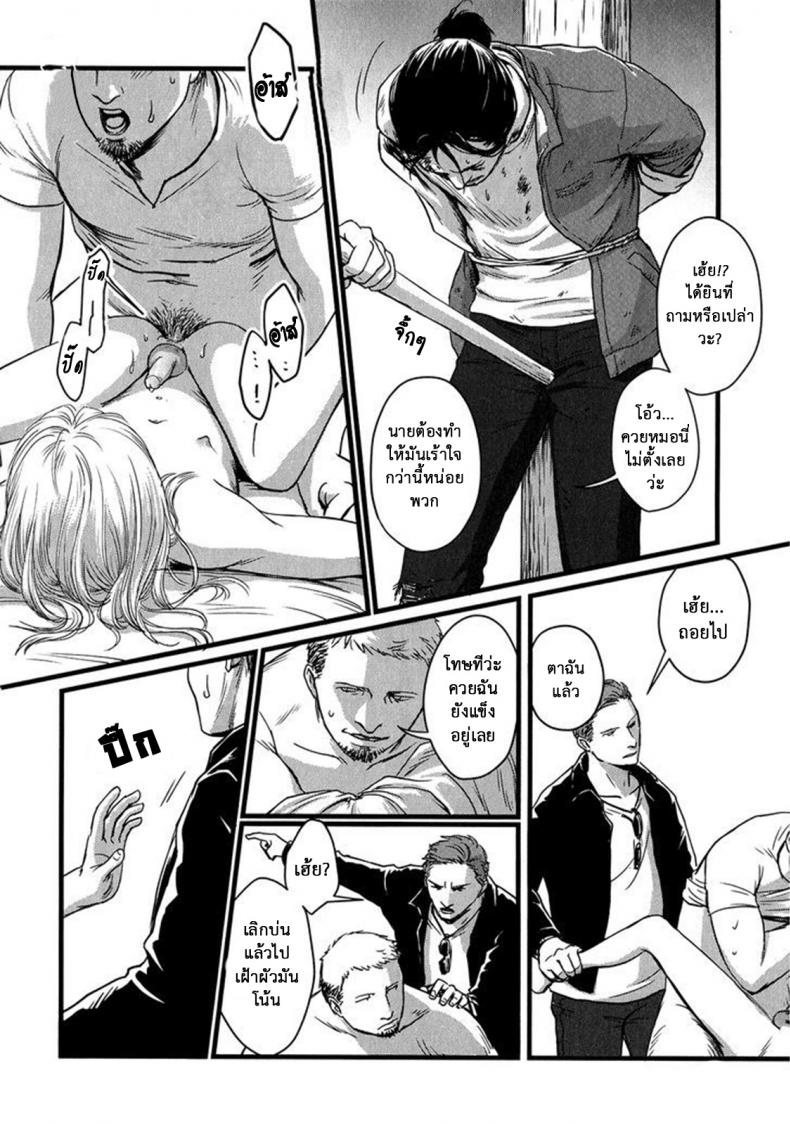 วันหนึ่งฉันเดินเข้าป่า [Nishin Masumi] Heartless Ch. 1 (OPERA Vol. 59) – วันหนึ่งฉันเดินเข้าป่า [Nishin Masumi] Heartless Ch. 1 (OPERA Vol. 59) หน้า 15