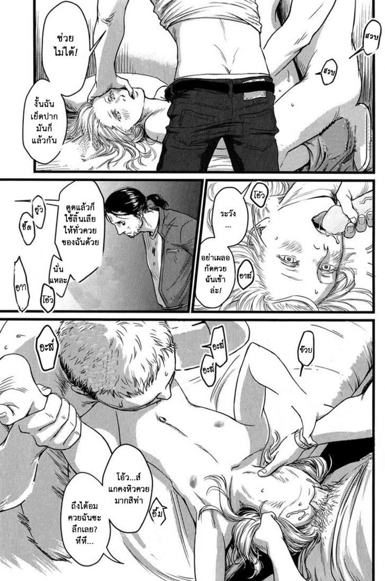 วันหนึ่งฉันเดินเข้าป่า [Nishin Masumi] Heartless Ch. 1 (OPERA Vol. 59) – วันหนึ่งฉันเดินเข้าป่า [Nishin Masumi] Heartless Ch. 1 (OPERA Vol. 59) หน้า 16