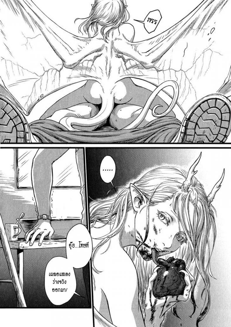 วันหนึ่งฉันเดินเข้าป่า [Nishin Masumi] Heartless Ch. 1 (OPERA Vol. 59) – วันหนึ่งฉันเดินเข้าป่า [Nishin Masumi] Heartless Ch. 1 (OPERA Vol. 59) หน้า 17